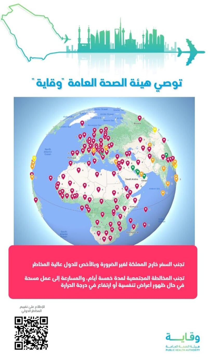 السعودية: عُمان من أقل الدول خطورة في انتشار كورونا