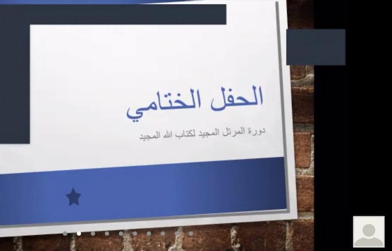 “العمانية للعناية بالقرآن الكريم” تحتفل باختتام دورتين