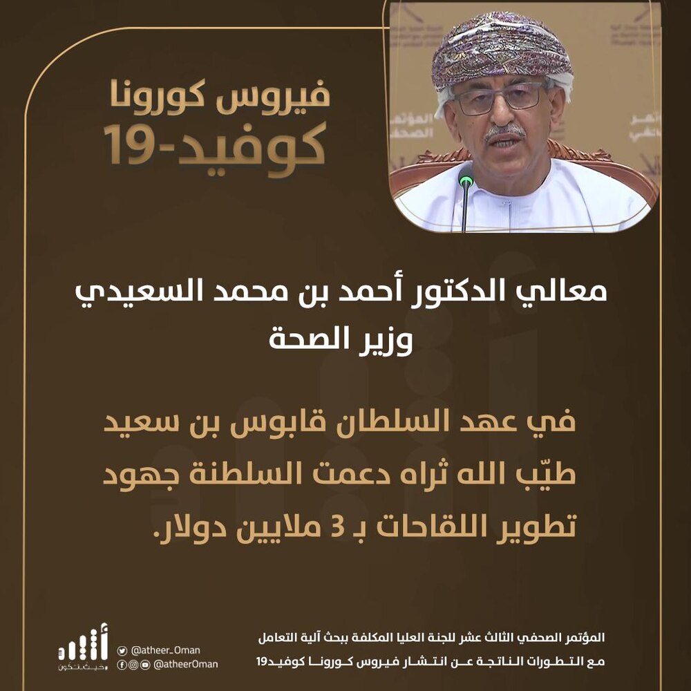 أبرز ما جاء في المؤتمر الصحفي الثالث عشر للجنة العليا