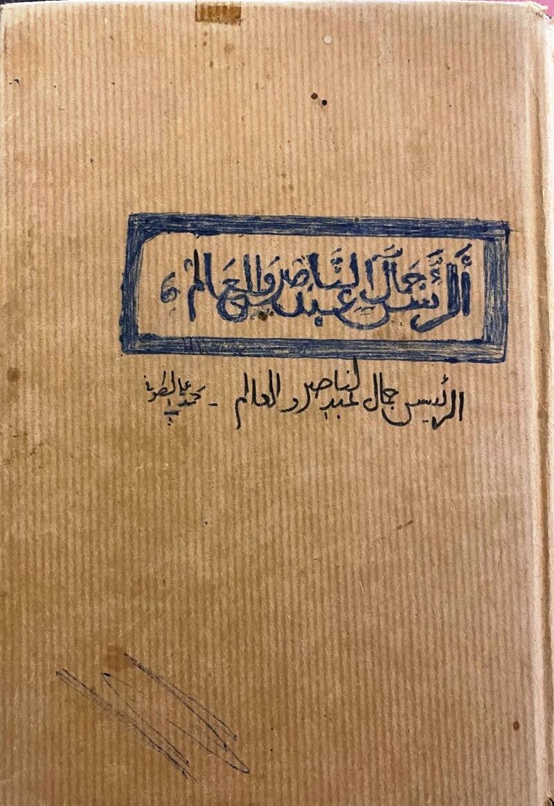 بالصور: مقتنيات كثيرة في خزانة أسرة الشيخ عبد الله بن راشد الطوقي