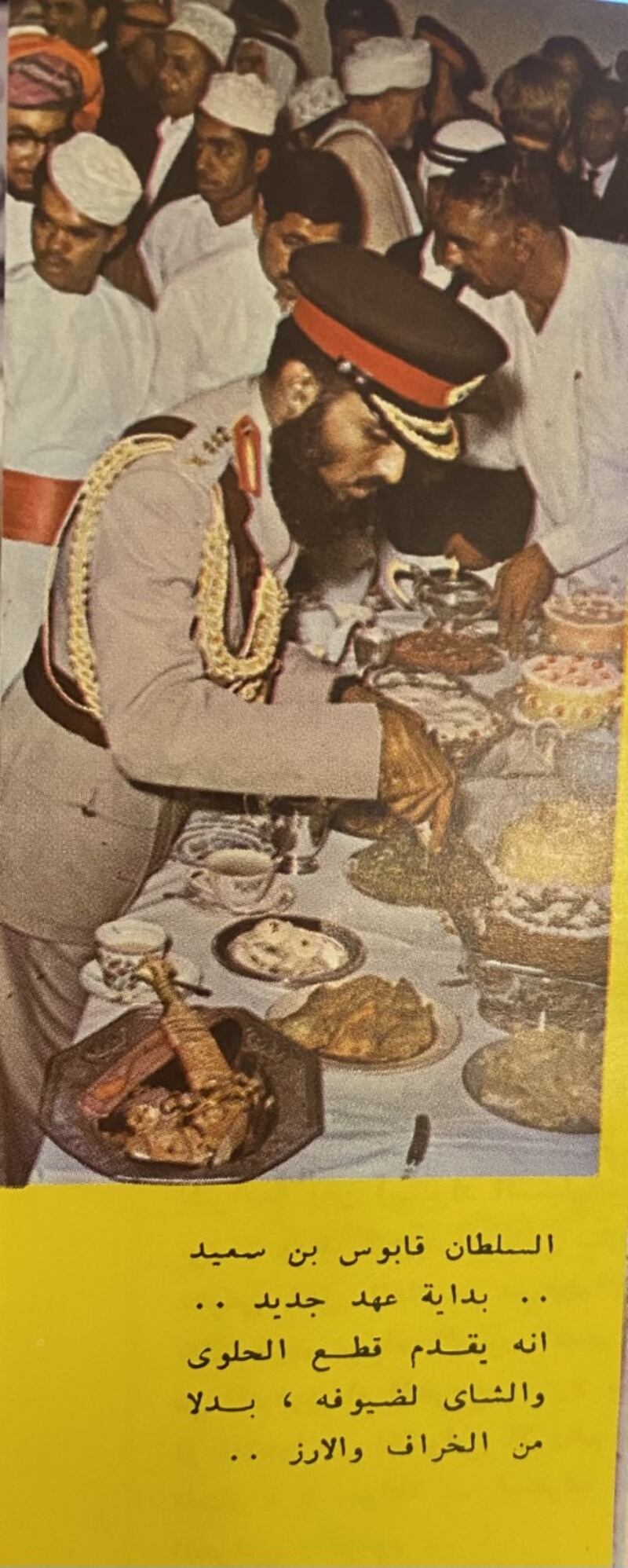 شذرات من تاريخ الحلوى العمانية لدى الأئمة والسلاطين والمستشرقين