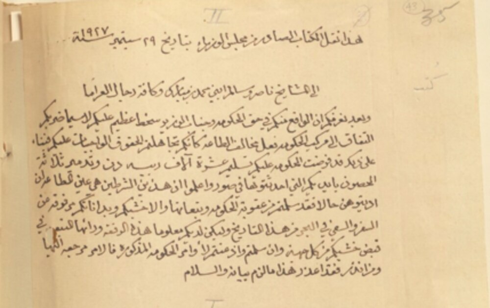 ماذا تعرف عن البيت الذي كان ينزل فيه سلاطين عمان (الجزء 4)