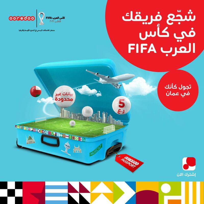 Ooredoo تقدم باقات تجوال خاصة لضمان بقاء عشاق كرة القدم في مباريات كأس العرب لكرة القدم في قطر على اتصال دائم