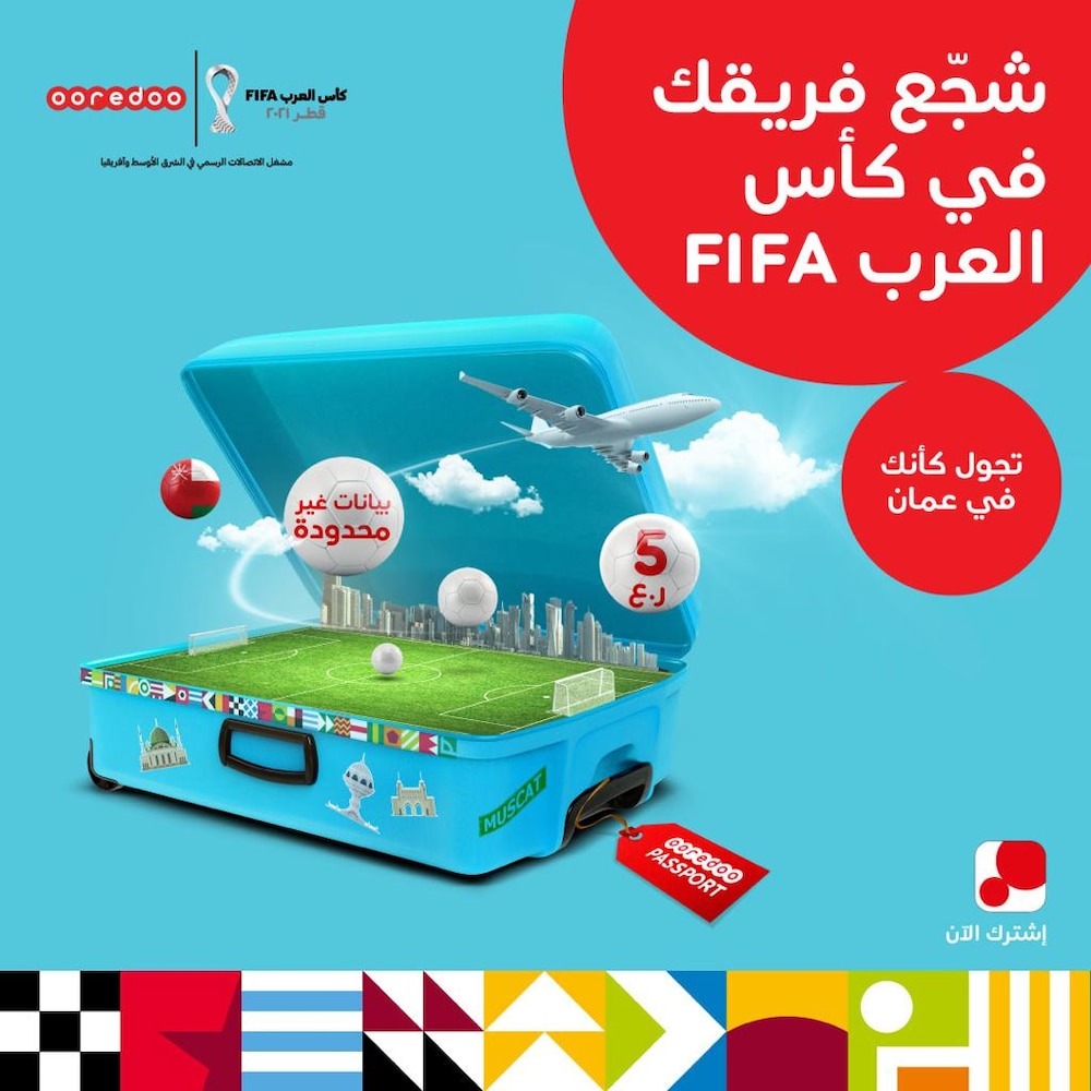 Ooredoo تقدم باقات تجوال خاصة لضمان بقاء عشاق كرة القدم في مباريات كأس العرب لكرة القدم في قطر على اتصال دائم
