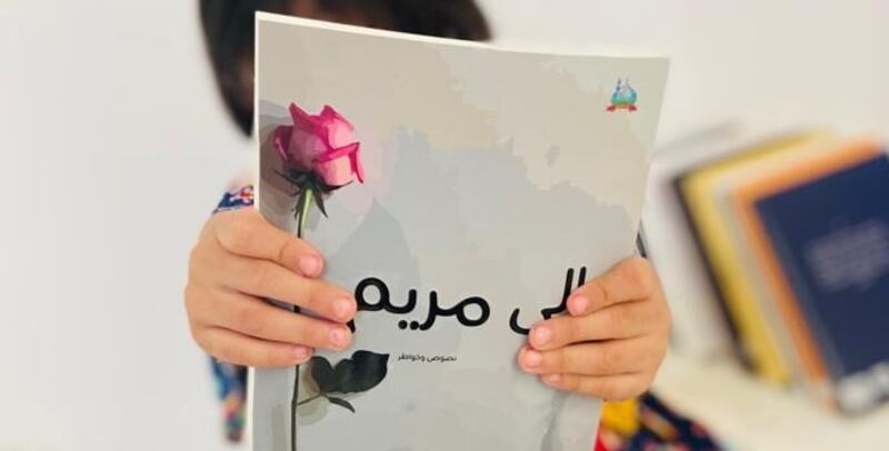 أم تكتب لابنتها رسائل وهي لم ترَ النور بعد؛ فلماذا؟