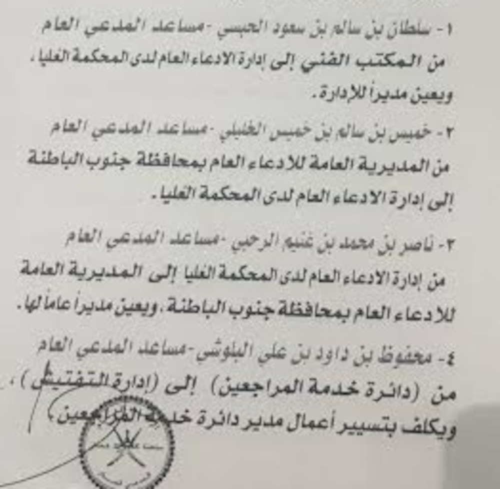 المدعي العام يصدر قرارا جديدا