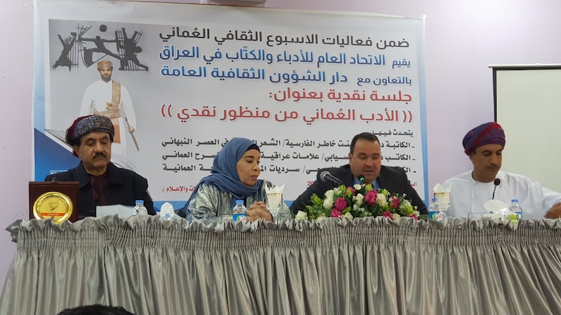 37 مسرحية لمؤلفين عراقيين قُدِّمت في مسارح عمانية