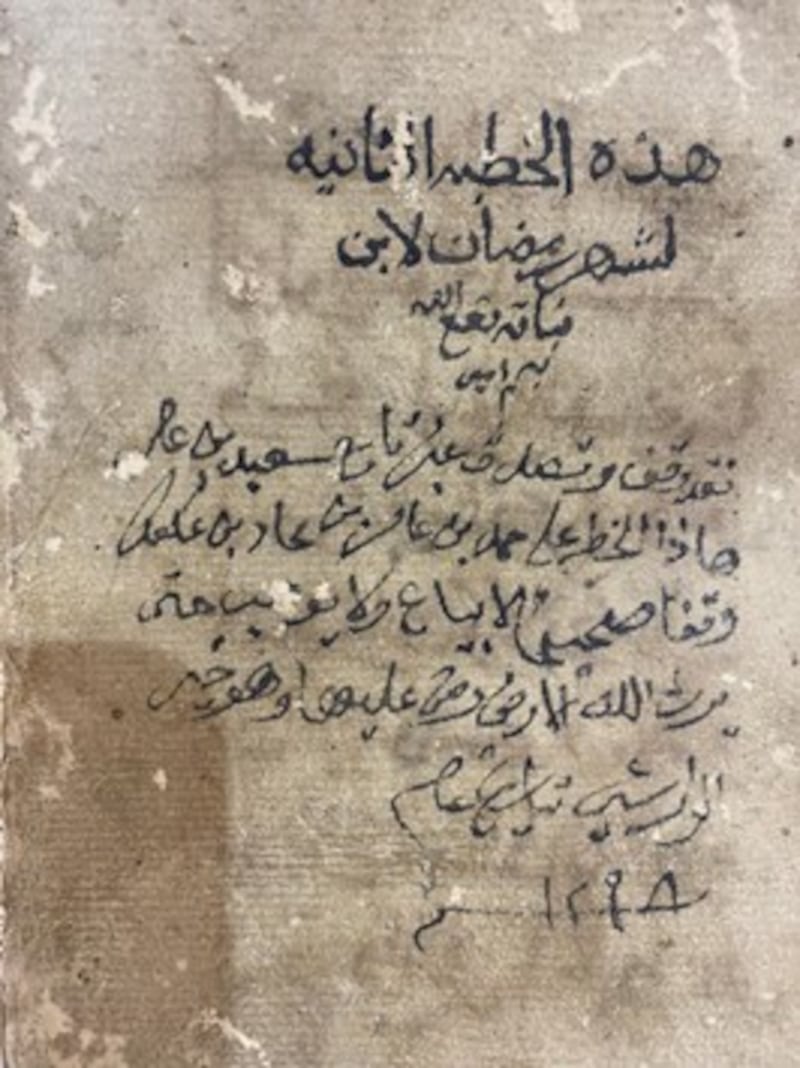 نموذج من إحدى الخطب القديمة التي كانت تلقى في جامع النور برخيوت وتعود إلى عام 1298هـ