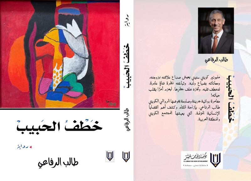 “حرّية الرأي” و”خطف الحبيب” إصداران جديدان لـ “لبان”