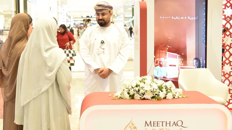 ميثاق للصيرفة الإسلامية يخصص منصات للتعريف بالخدمات والمنتجات المصرفية المُقدمة للزبائن