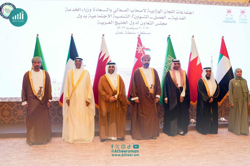 سلطنة عمان تترأس اجتماعًا لوزراء الخدمة المدنية والعمل الخليجيين