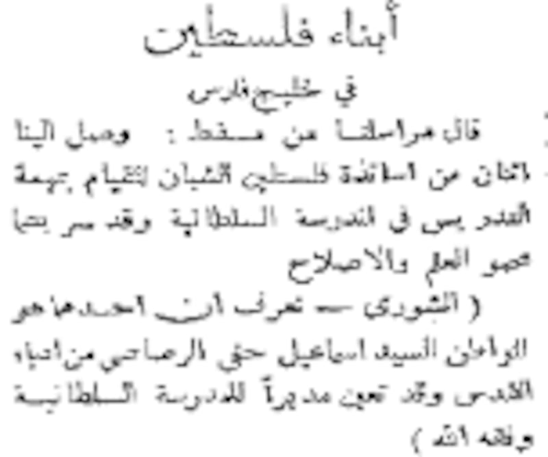 قال السلطان في افتتاحها “أقطع الآن حبل الجهل”: ماذا تعرف عن المدرسة السلطانية الأولى؟