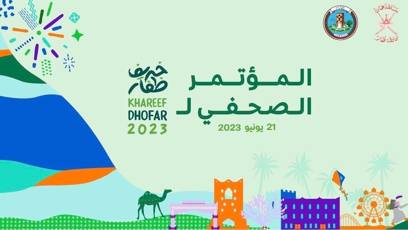 الكشف عن فعاليات خريف ظفار 2023م
