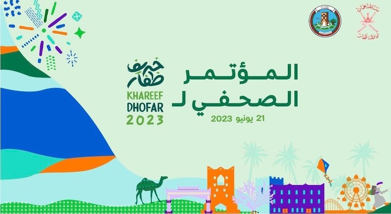 الكشف عن فعاليات خريف ظفار 2023م