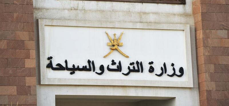 التعديل في رسوم سياحية