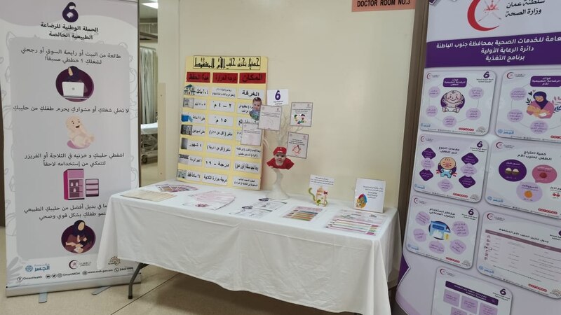 لرفع الوعي المجتمعي: حملة حول الرضاعة الطبيعية بالمصنعة