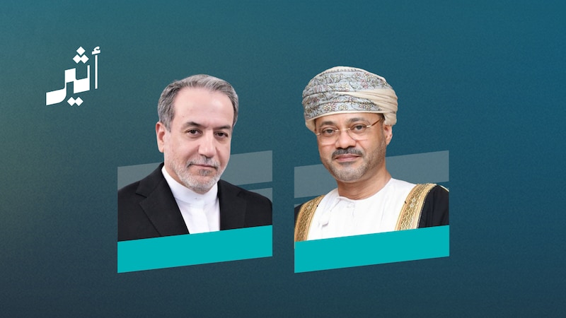 سلطنة عُمان وإيران تبحثان استئناف الحوار والتفاوض وحرية الملاحة في مضيق هرمز