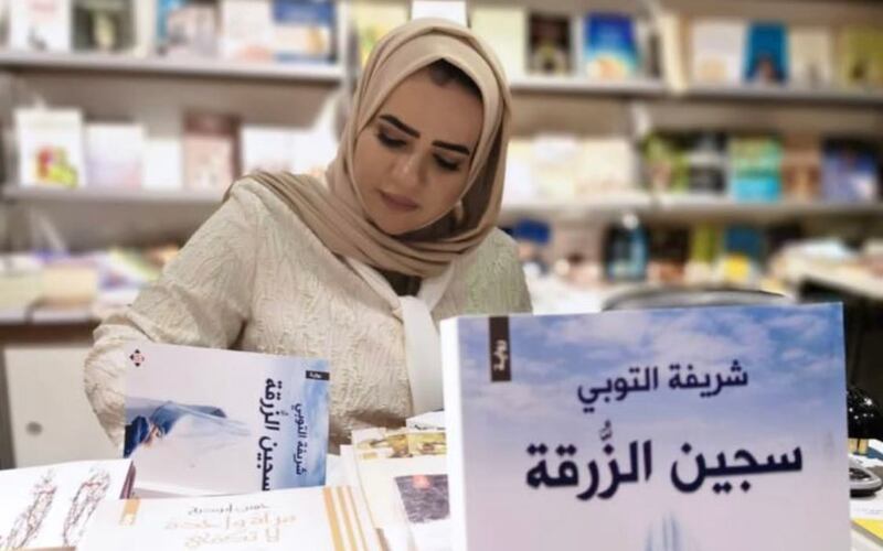 قراءة في مجموعة شريفة التوبية القصصية “انعكاس”