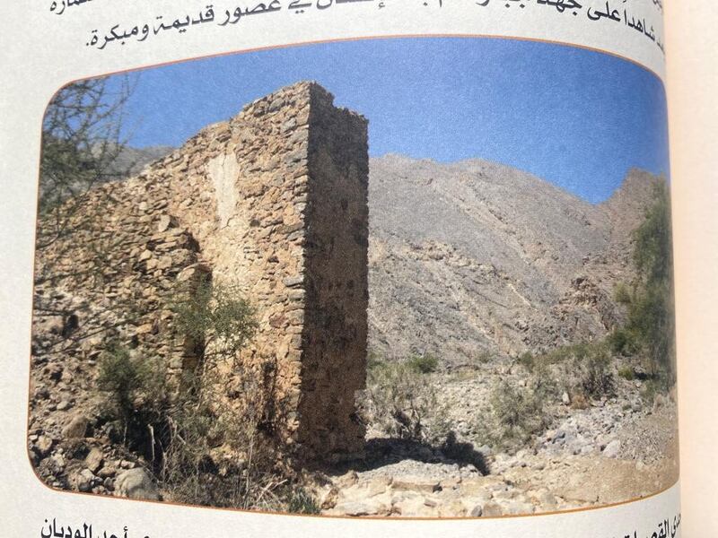 ديناصورات وآثار حضارية قديمة من شمال إزكي حتى السيب