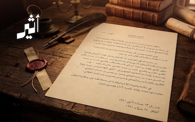 وثيقة إخبارية في 28 يوليو 1970م تكشف كيف كانت مسقط تعيش الفرح