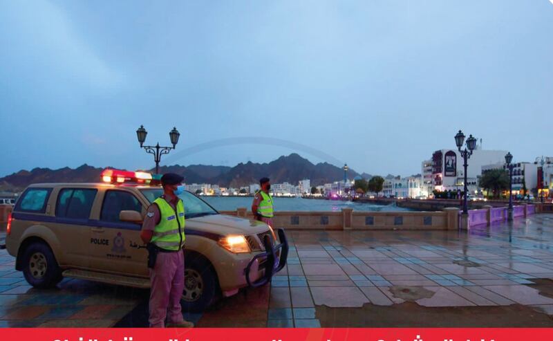 إغلاق 3 شوارع في مسقط