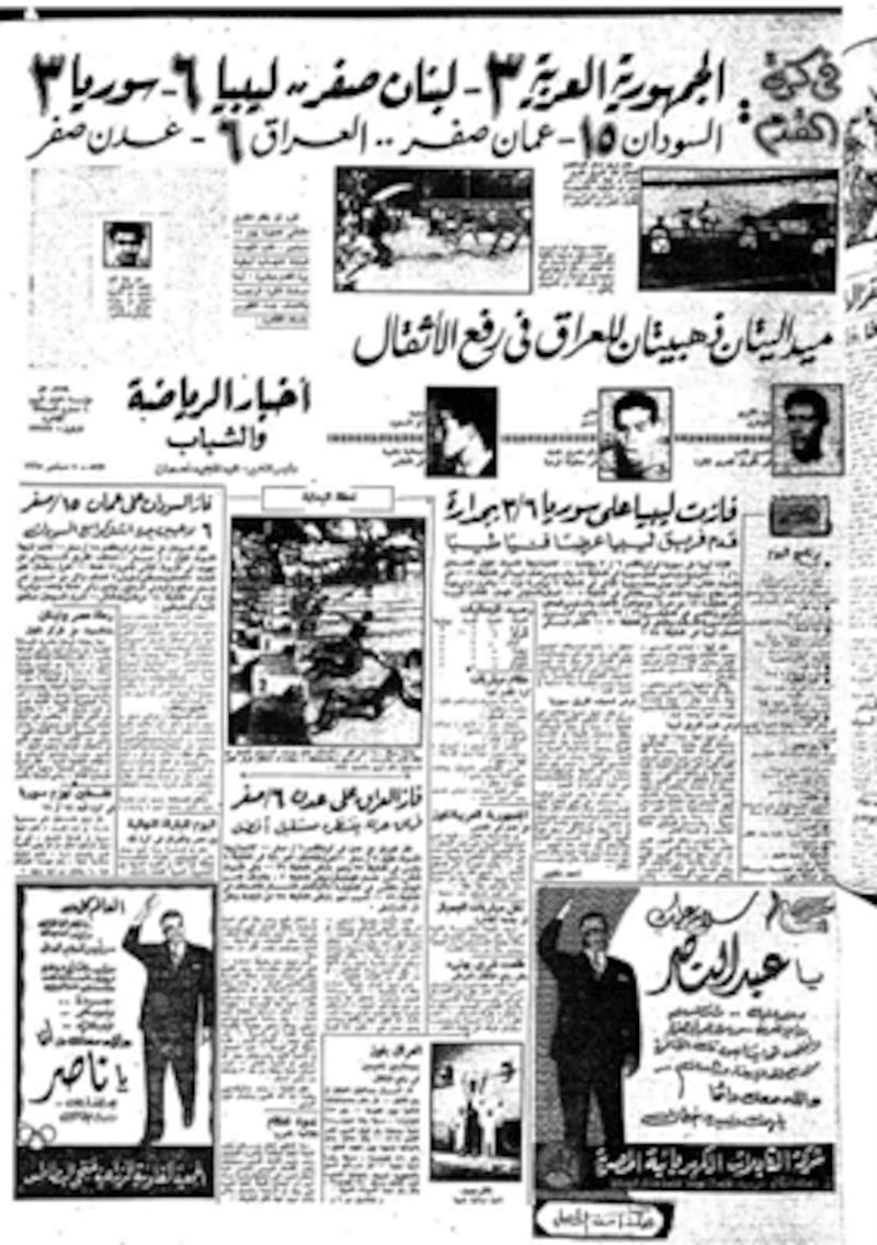 تاريخ كرة القدم في سلطنة عمان