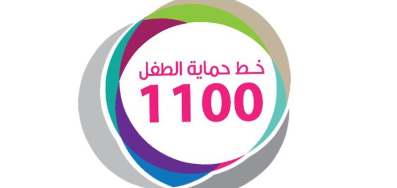 غدا.. التنمية الاجتماعية تدشن “خط حماية الطفل”