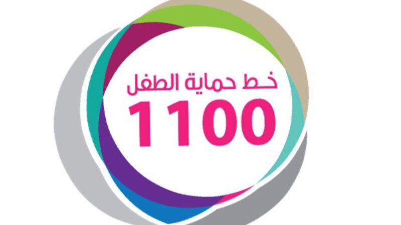 غدا.. التنمية الاجتماعية تدشن “خط حماية الطفل”