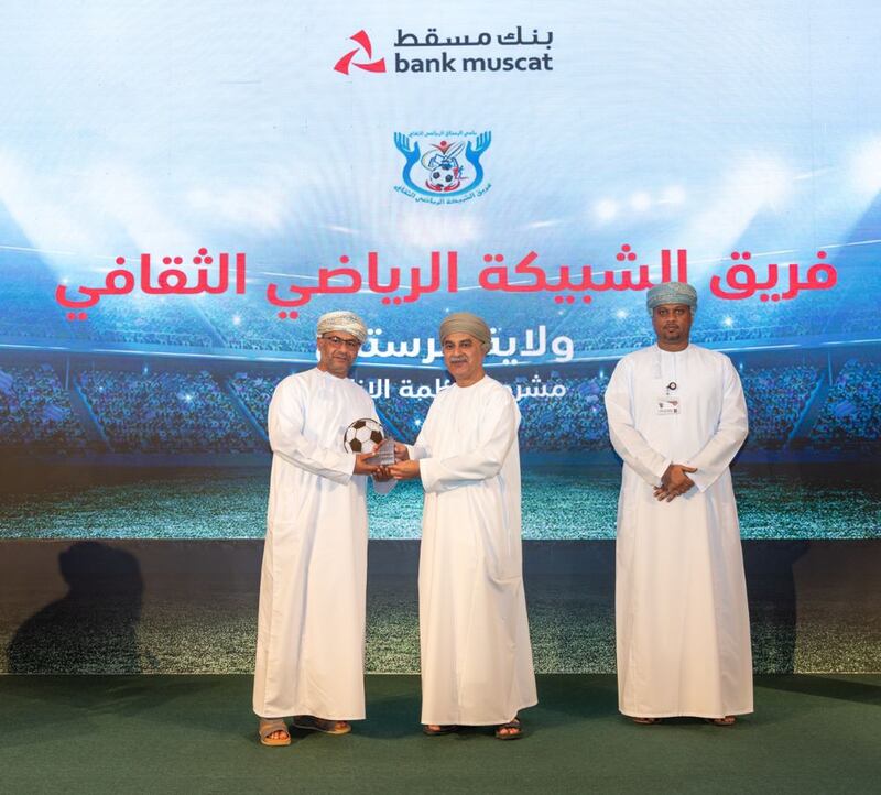 بنك مسقط يحتفي بالفرق الأهلية الفائزة بدعم برنامج “الملاعب الخضراء” لعام 2023 ويؤكد مواصلة دعم الشباب وخدمة المجتمع