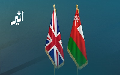 عمان وبريطانيا نموذجًا: كيف تستمر الصداقة عبر الأجيال؟