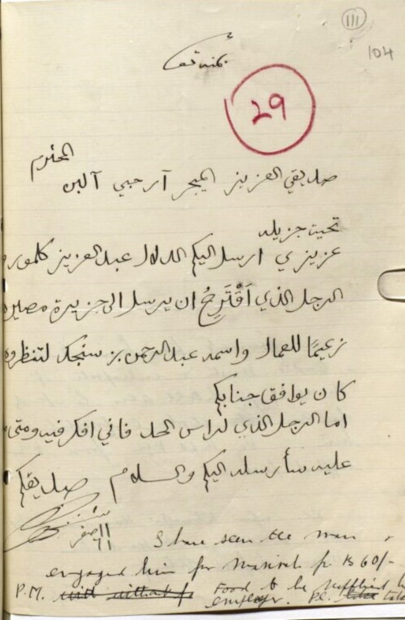 بالصور والمستندات: معلومات عن كبير الدلالين في مسقط وعمان