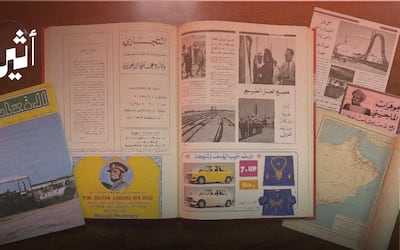 “مجلة التجاري”: كيف وثّقت بصورة مبكرة للنهضة الاقتصادية العمانية الواعدة؟