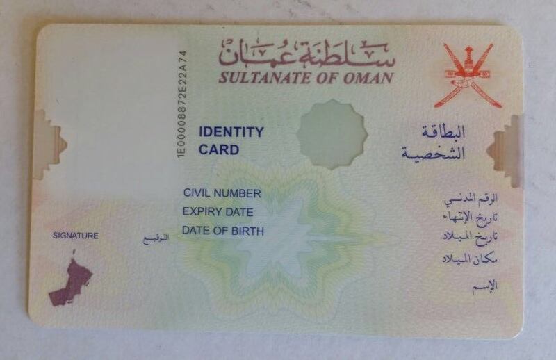 ماذا تعرف عن البطاقة الشخصية وأحكامها؟