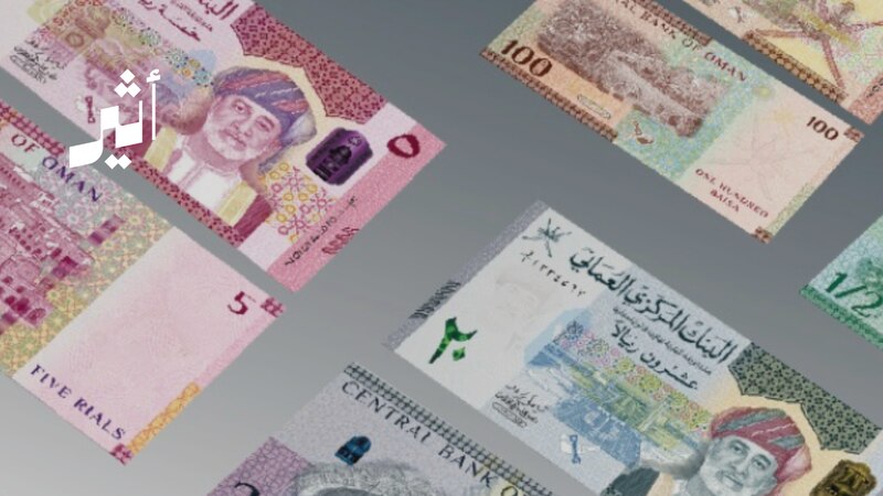 منح قروض بنحو 214 مليون ريال عماني