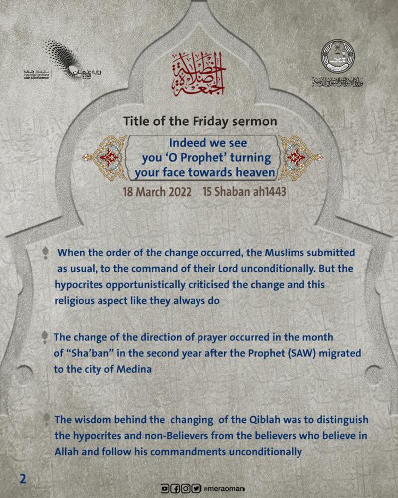 الأوقاف تنشر ملخصًا لخطبة الجمعة بعدة لغات