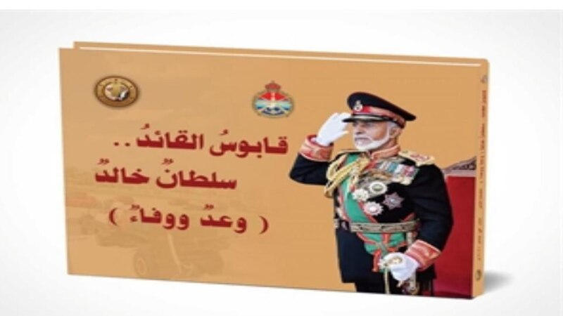 غدا: إصدار كتاب يسرد ويوثّق أحداث 10 يناير