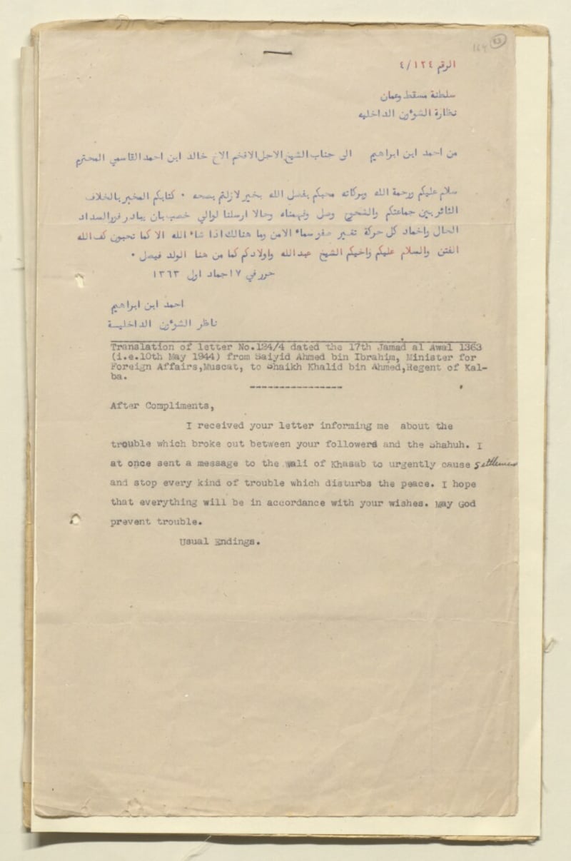 من أبرز شخصيات القرن العشرين: السيد أحمد بن إبراهيم…اسمٌ ذو وقعٍ خاص