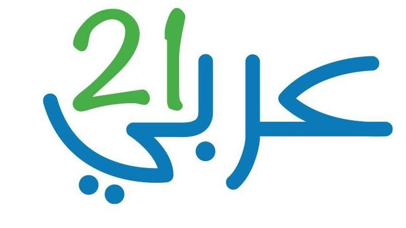 لطفلك: “عربي 21” حديقةٌ عربيةٌ تتسع لـ 1021 كتابـًا