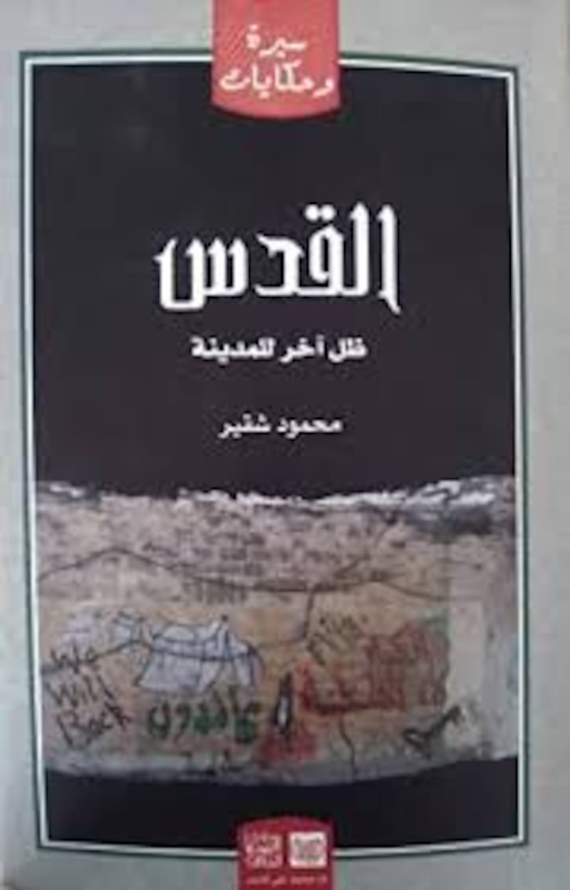 قامات مضيئة عبر “أثير”: شيخ القصّاصين الفلسطينيين