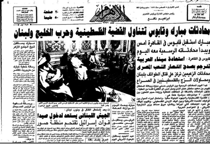 تعرف على أبرز الزيارات المتبادلة بين قيادتي سلطنة عمان ومصر 