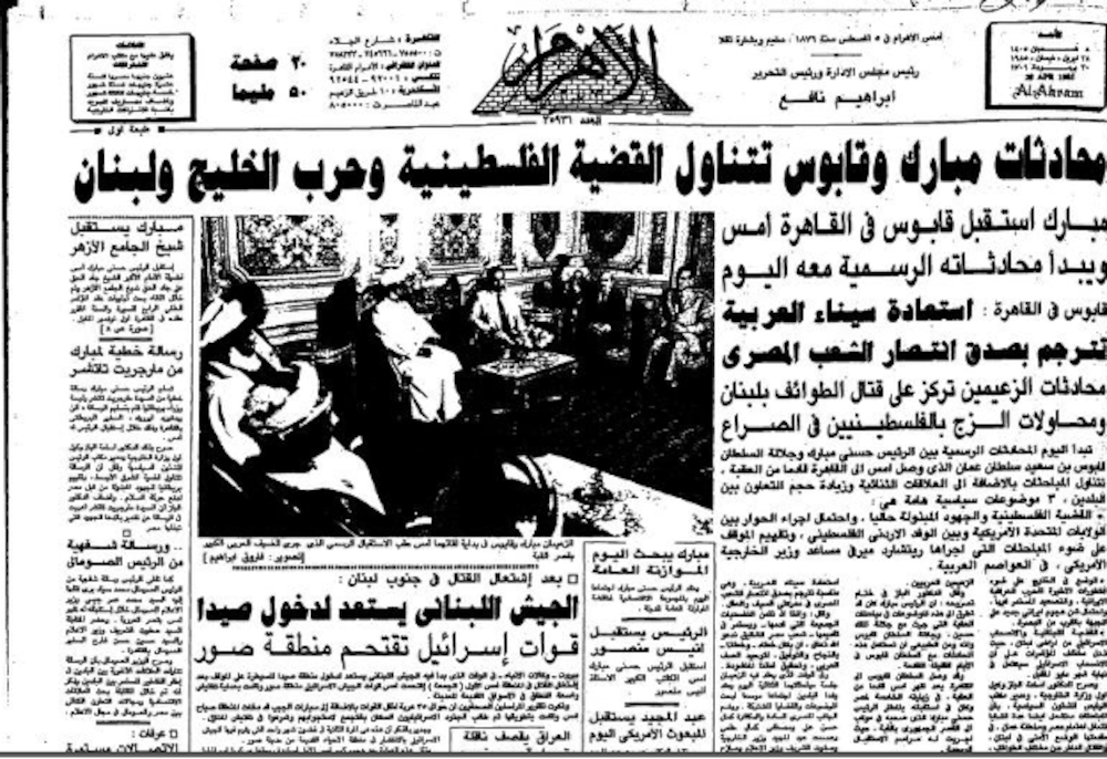تعرف على أبرز الزيارات المتبادلة بين قيادتي سلطنة عمان ومصر
