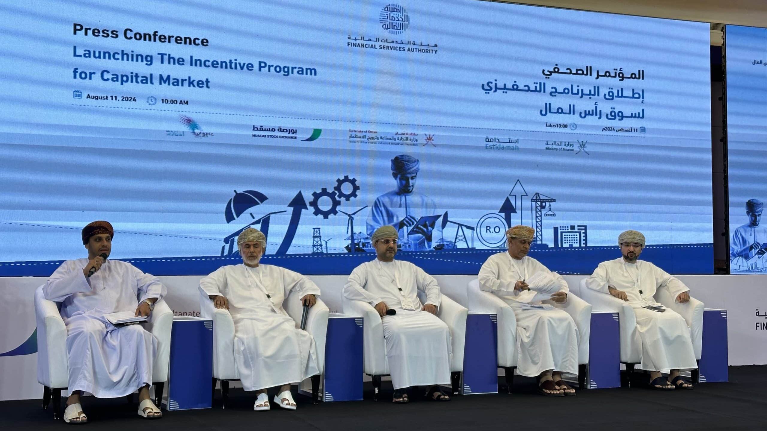 بينها إعفاءات ضريبية وجمركية: إليك تفاصيل البرنامج التحفيزي لسوق رأس المال