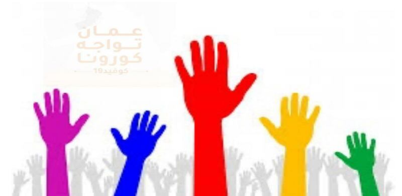 فتح باب التطوّع في جهود مواجهة كورونا