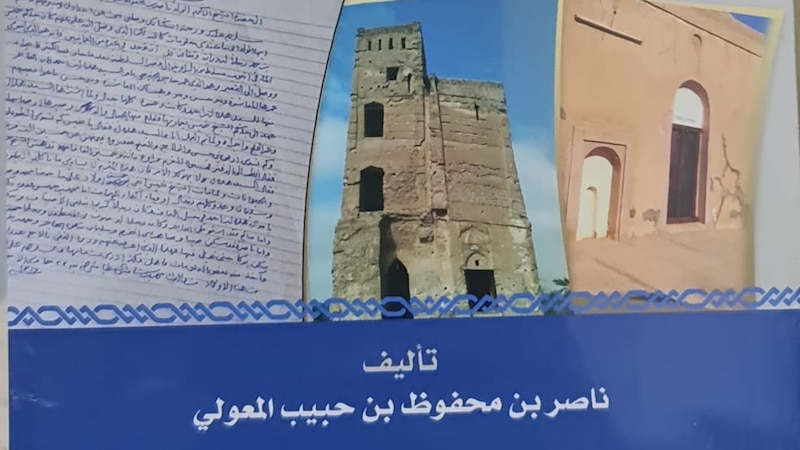 “المتواتر” كتاب عن شخصية عمانية فريدة برعت في فنون العمارة والهندسة