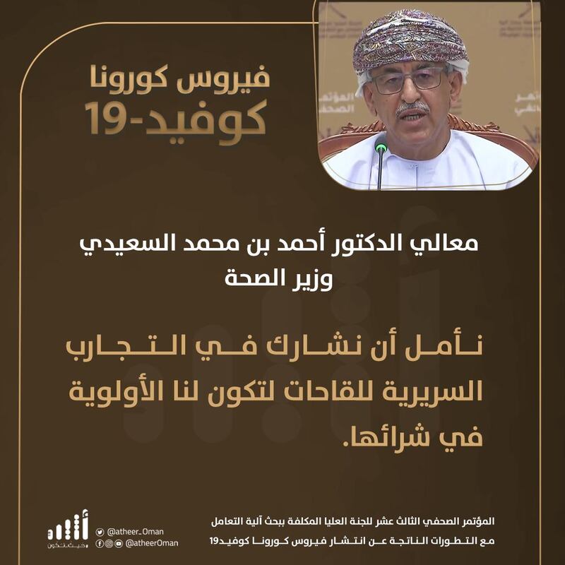 أبرز ما جاء في المؤتمر الصحفي الثالث عشر للجنة العليا