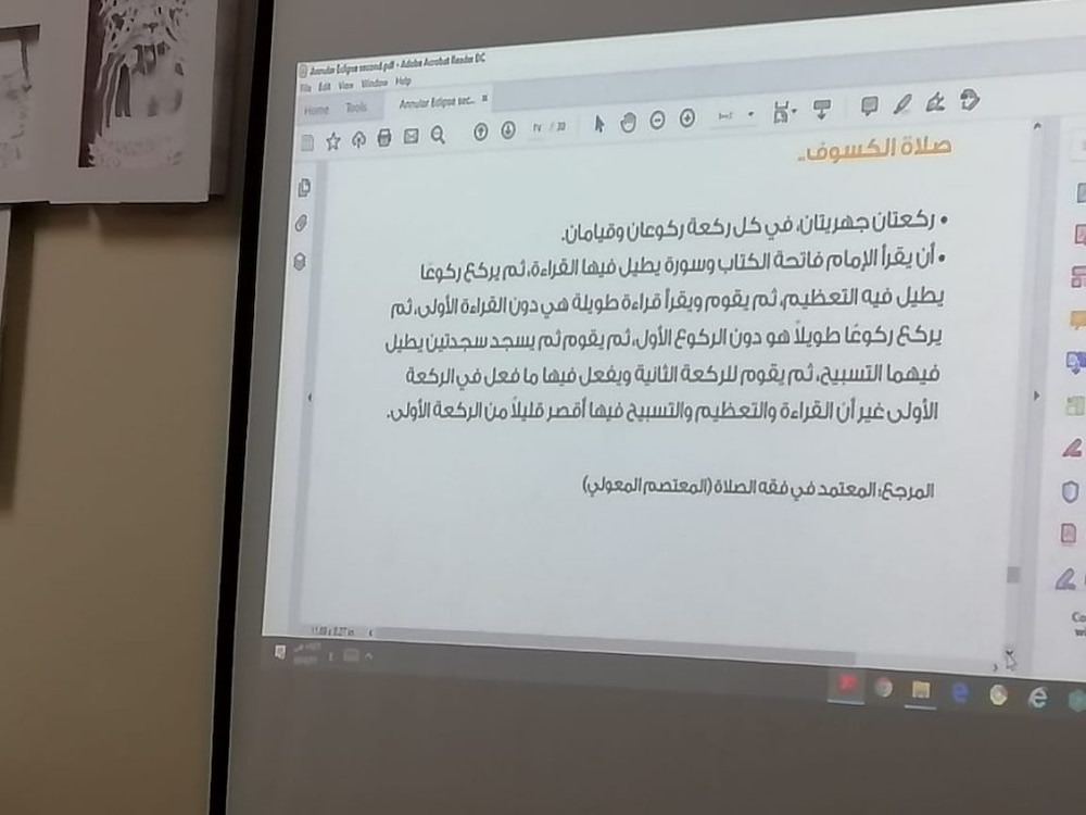 الخميس: كسوف للشمس في سماء السلطنة