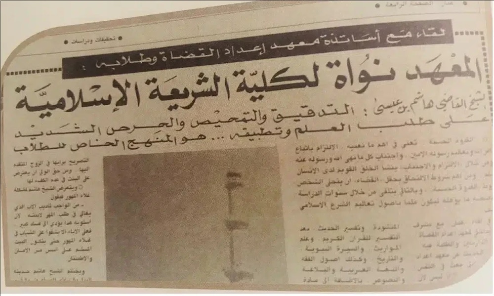 كان قاضيًا ثم مُعدّا للقضاة: إليك هذه المعلومات عن الشيخ هاشم بن عيسى الطائي