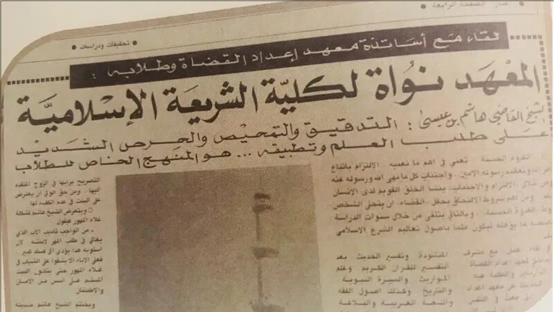 كان قاضيًا ثم مُعدّا للقضاة: إليك هذه المعلومات عن الشيخ هاشم بن عيسى الطائي