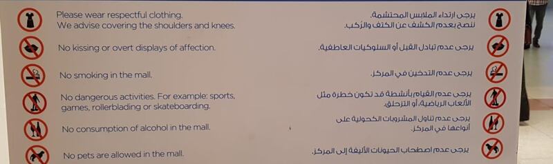 يتجوّلن في المراكز التجارية بـ “ملابس خادشة للحياء”، فماذا يقول القانون العُماني عن ذلك؟