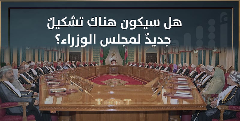 وفقًا لعدد السكان نحتاج لـ 20-22 وزيرًا: هل سيكون هناك تشكيلٌ جديدٌ لمجلس الوزراء؟